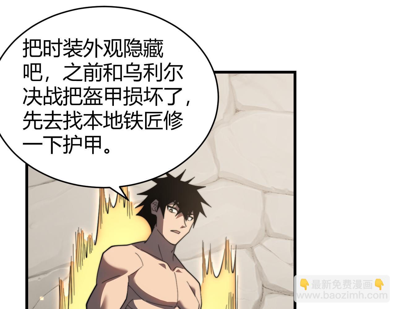 第87话 感激不尽！(1/3)-第87话