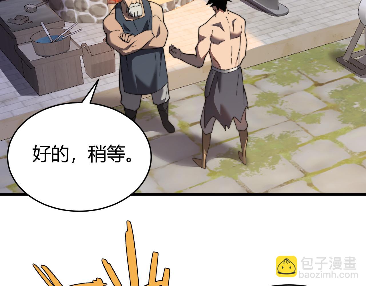 第87话 感激不尽！(1/3)-第87话