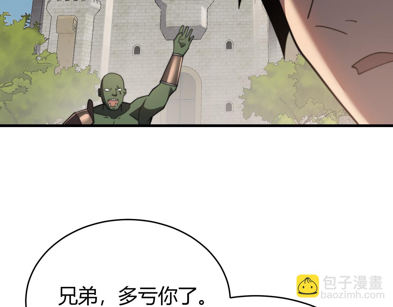 第87话 感激不尽！(1/3)-第87话