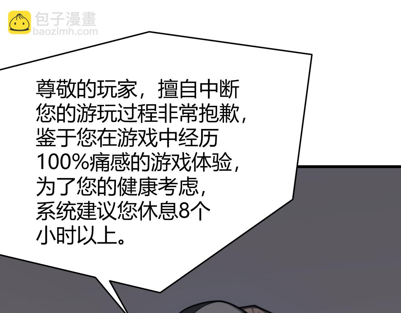 第87话 感激不尽！(1/3)-第87话