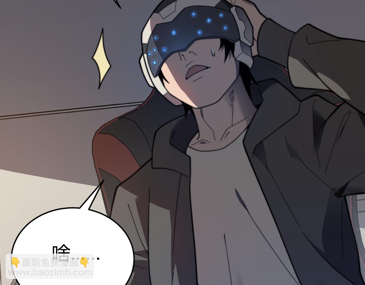 第87话 感激不尽！(1/3)-第87话