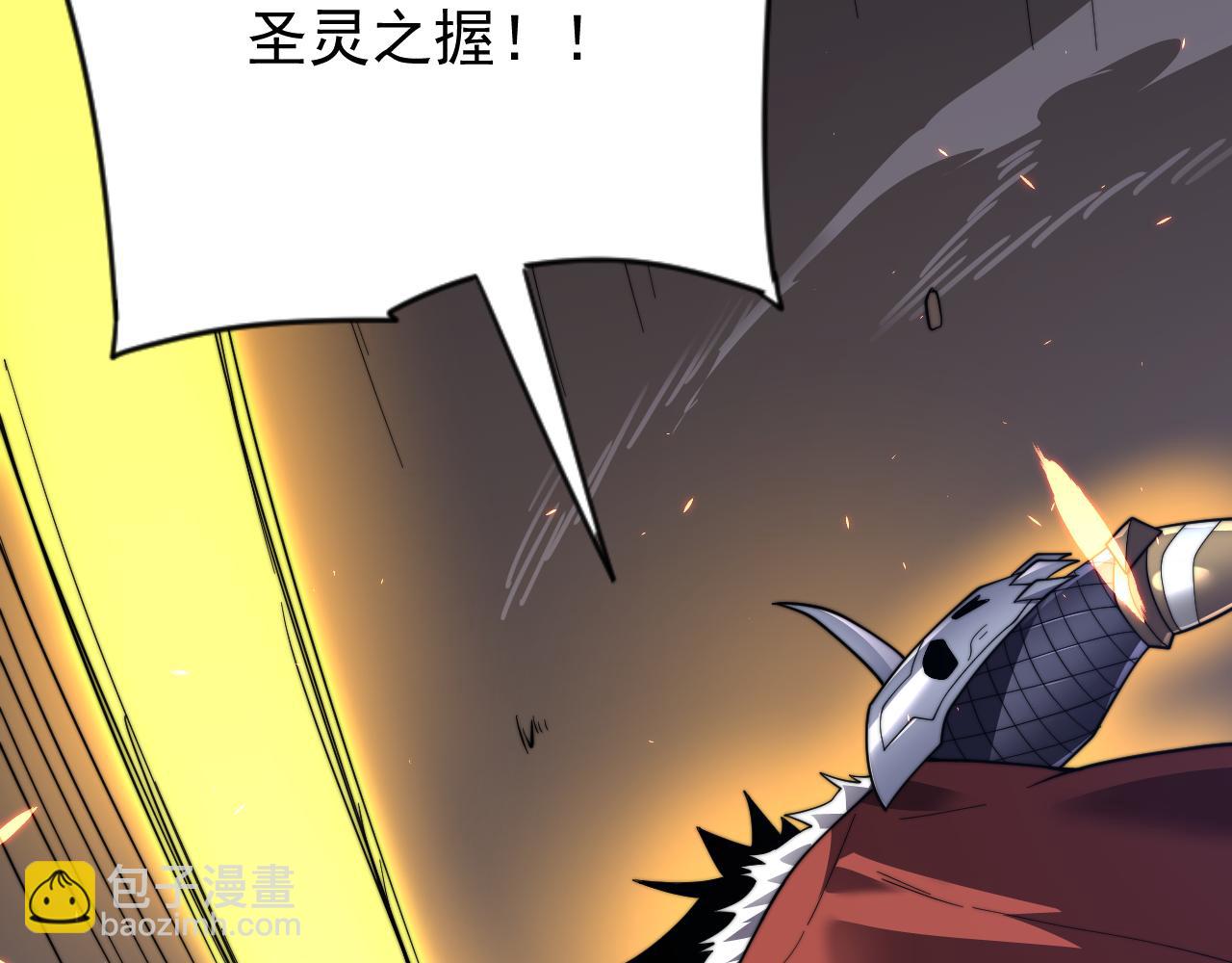 網遊：因爲太浪，我成了全服公敵！ - 第89話 神秘商人(1/3) - 4
