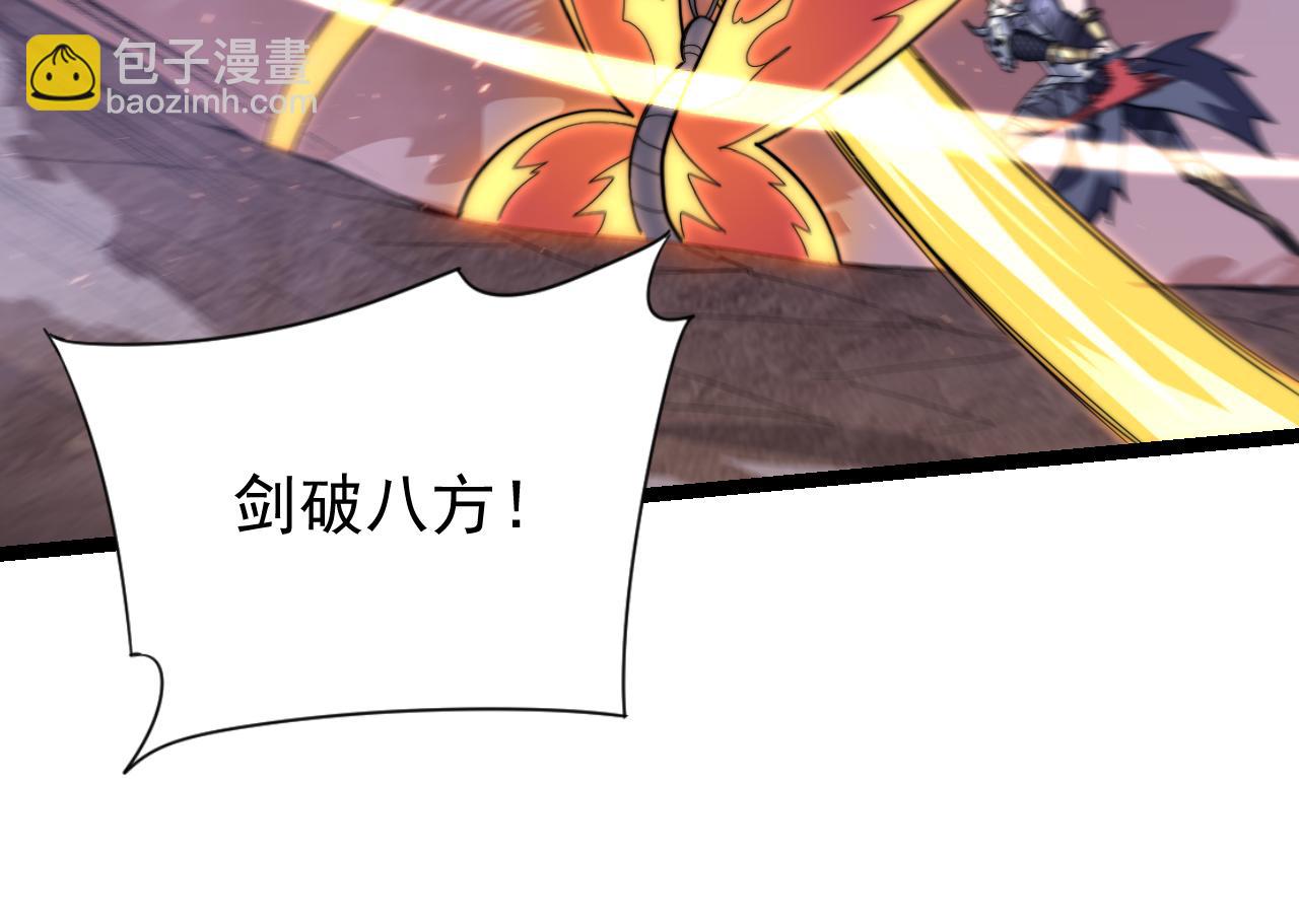 網遊：因爲太浪，我成了全服公敵！ - 第89話 神秘商人(1/3) - 8