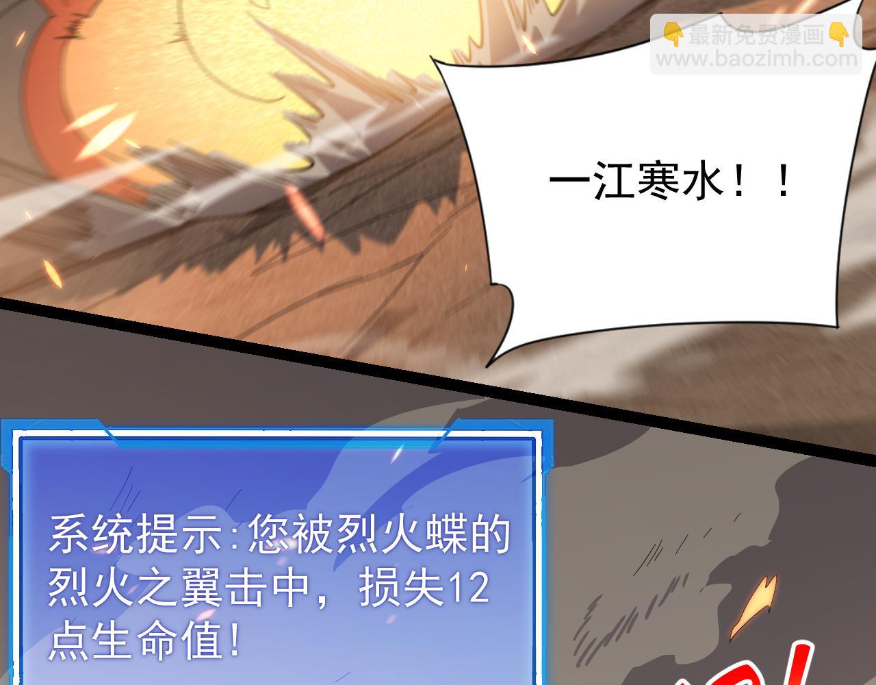 網遊：因爲太浪，我成了全服公敵！ - 第89話 神秘商人(1/3) - 5