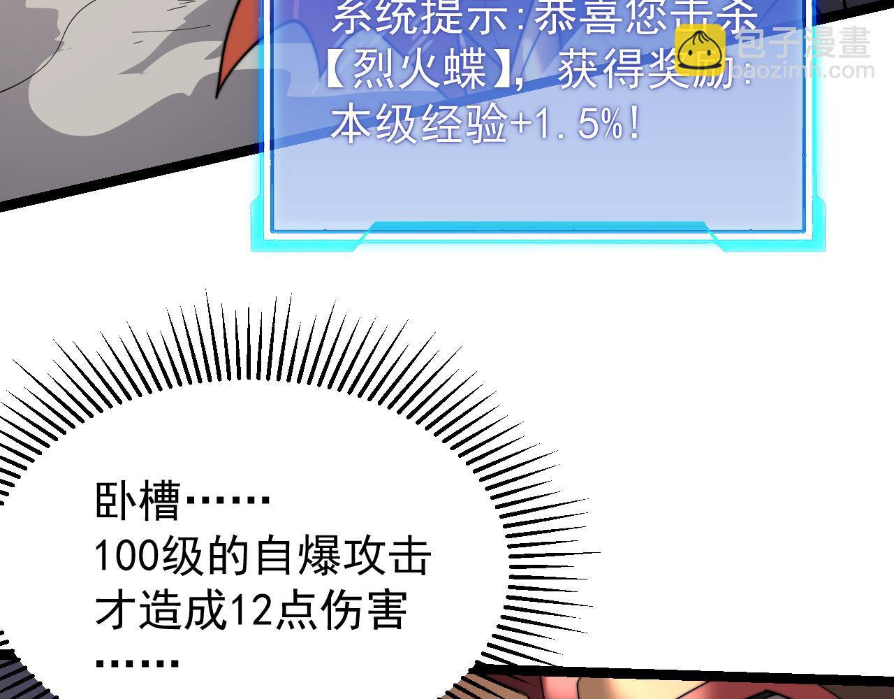 網遊：因爲太浪，我成了全服公敵！ - 第89話 神秘商人(1/3) - 8