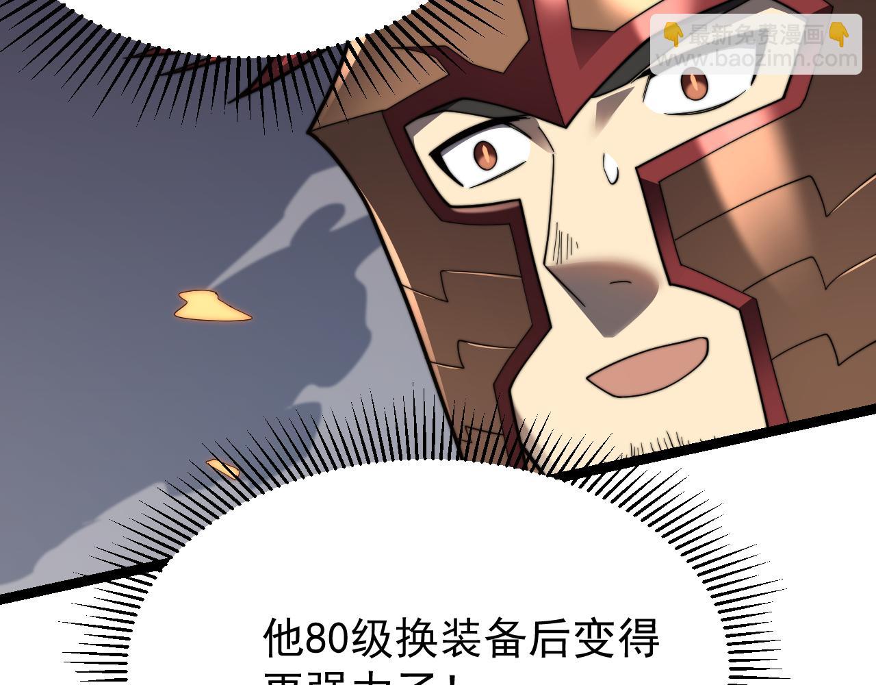 網遊：因爲太浪，我成了全服公敵！ - 第89話 神秘商人(1/3) - 1