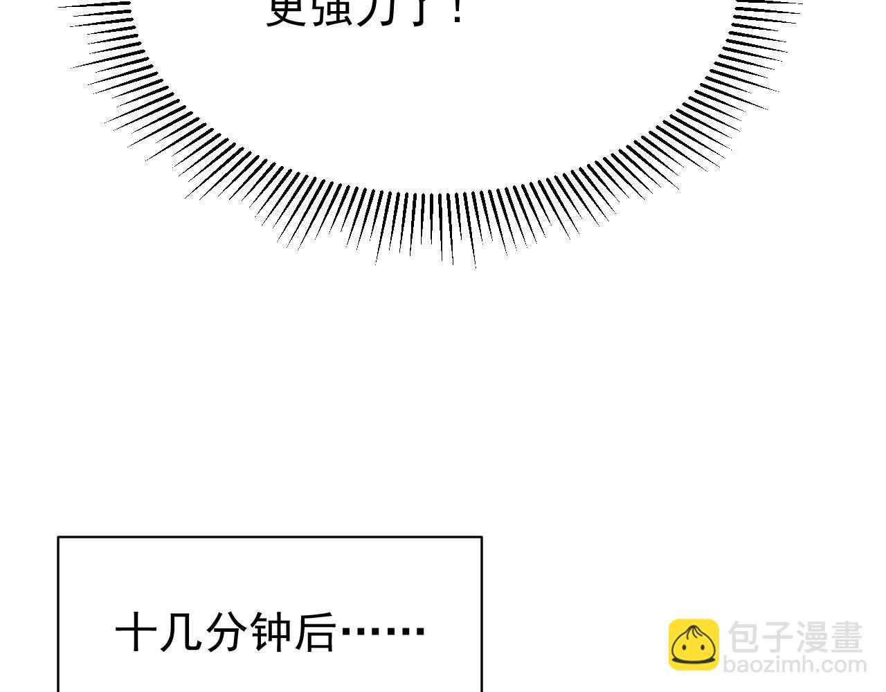 網遊：因爲太浪，我成了全服公敵！ - 第89話 神秘商人(1/3) - 2
