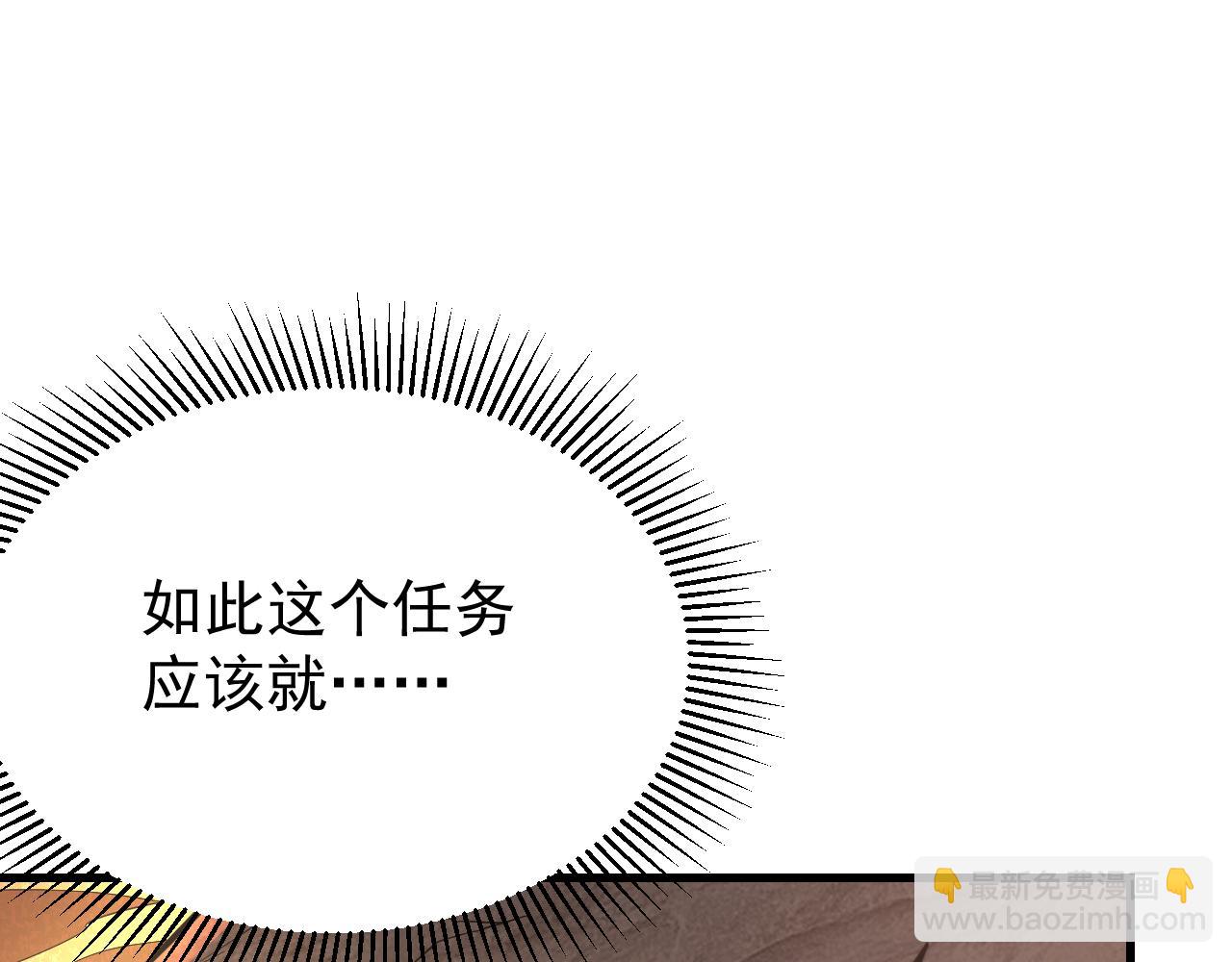 網遊：因爲太浪，我成了全服公敵！ - 第89話 神秘商人(1/3) - 3