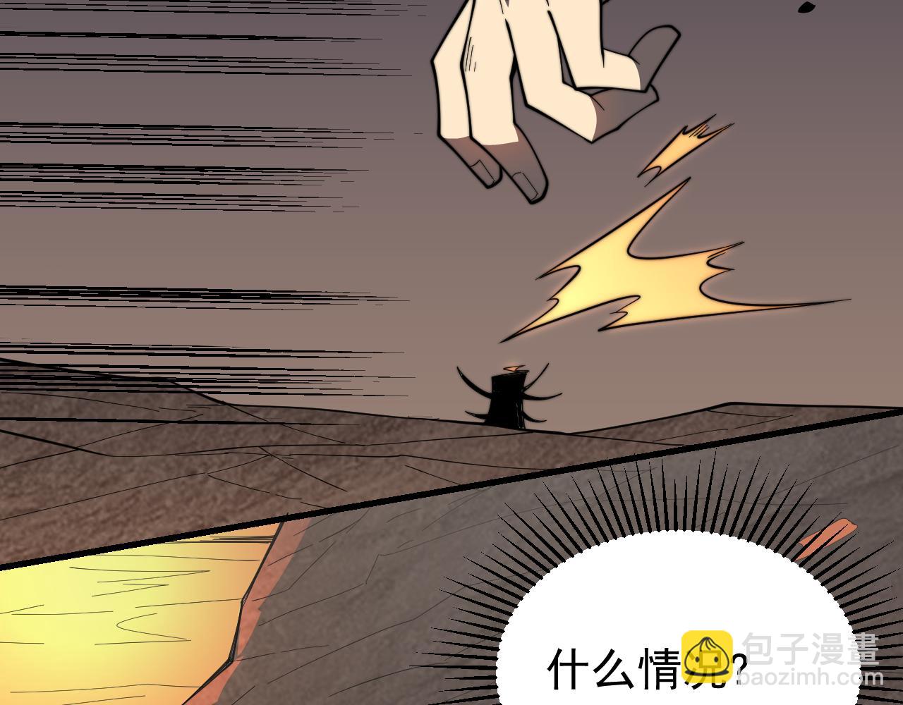 網遊：因爲太浪，我成了全服公敵！ - 第89話 神秘商人(1/3) - 7