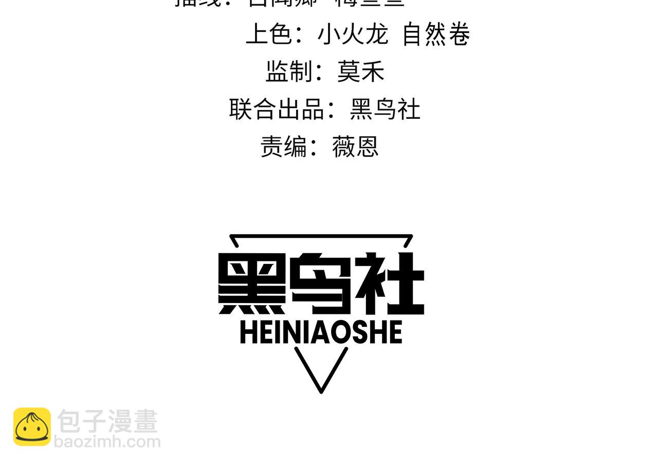 網遊：因爲太浪，我成了全服公敵！ - 第89話 神秘商人(1/3) - 4