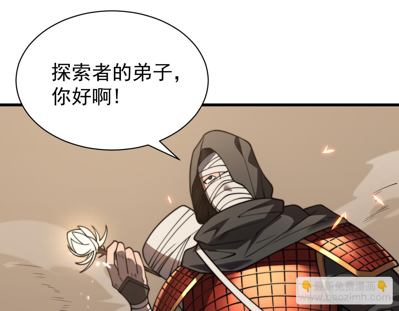 網遊：因爲太浪，我成了全服公敵！ - 第89話 神秘商人(1/3) - 4