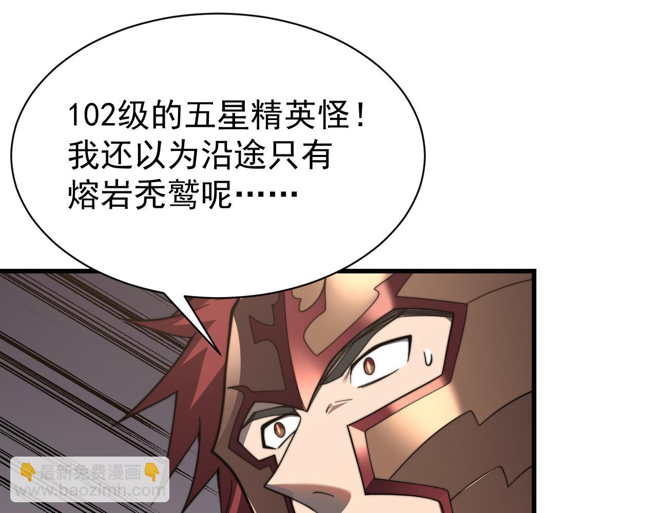 網遊：因爲太浪，我成了全服公敵！ - 第89話 神秘商人(1/3) - 5