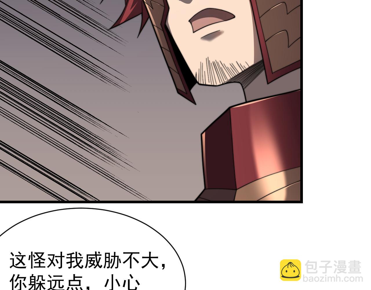 網遊：因爲太浪，我成了全服公敵！ - 第89話 神秘商人(1/3) - 6