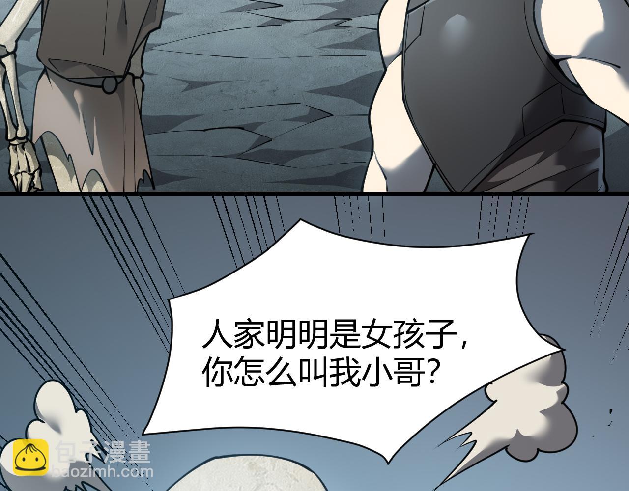 網遊：因爲太浪，我成了全服公敵！ - 第9話 屠殺野鼠激怒鼠王(1/4) - 3