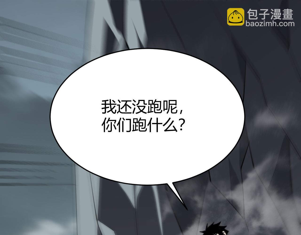 網遊：因爲太浪，我成了全服公敵！ - 第9話 屠殺野鼠激怒鼠王(1/4) - 2