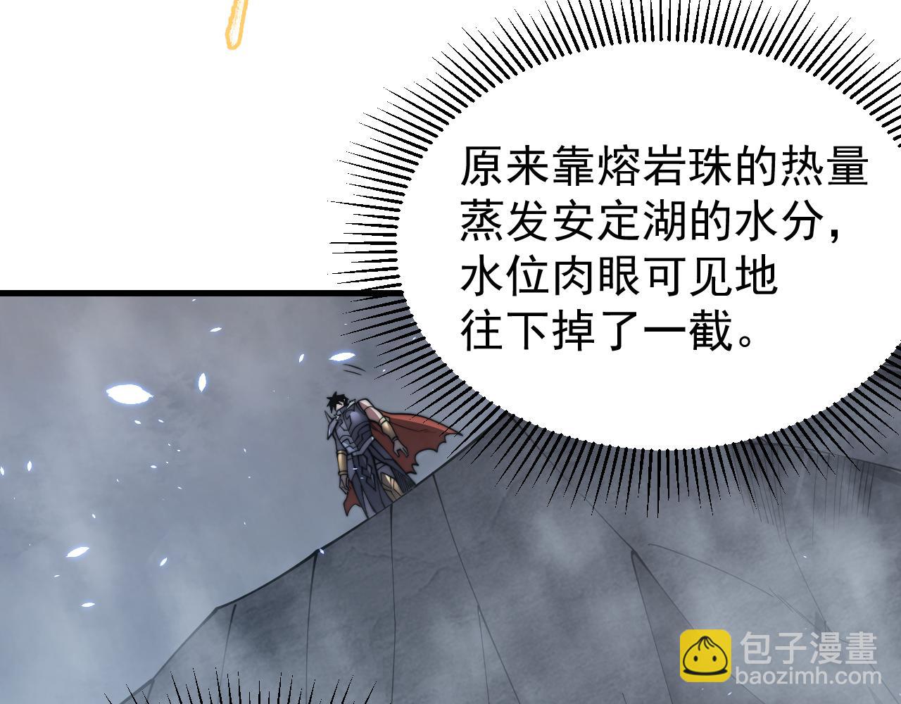 網遊：因爲太浪，我成了全服公敵！ - 第91話  君子愛財(1/3) - 4