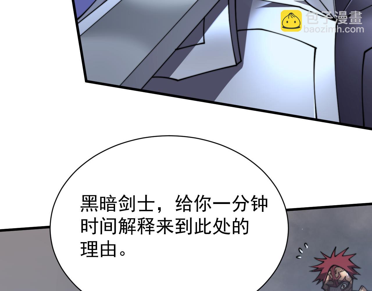 網遊：因爲太浪，我成了全服公敵！ - 第91話  君子愛財(1/3) - 8