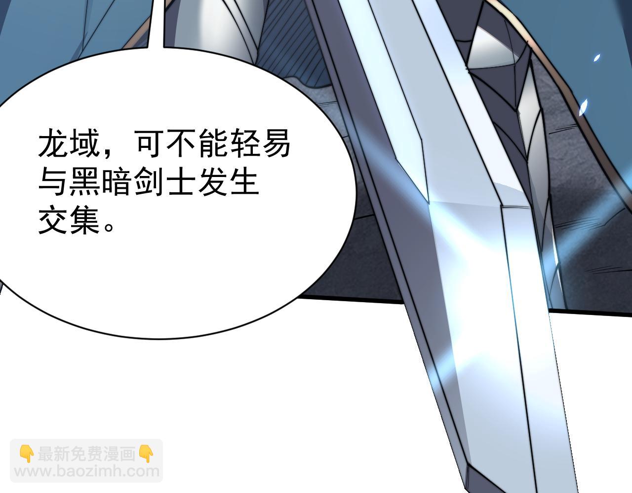 網遊：因爲太浪，我成了全服公敵！ - 第91話  君子愛財(1/3) - 3
