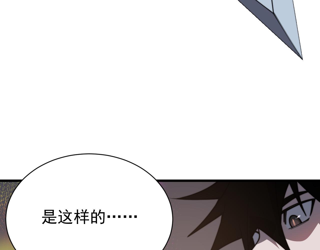 網遊：因爲太浪，我成了全服公敵！ - 第91話  君子愛財(1/3) - 4