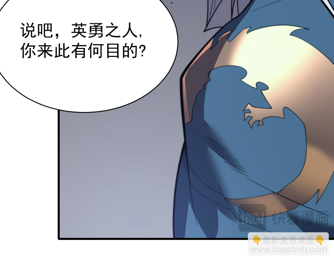 網遊：因爲太浪，我成了全服公敵！ - 第91話  君子愛財(1/3) - 7