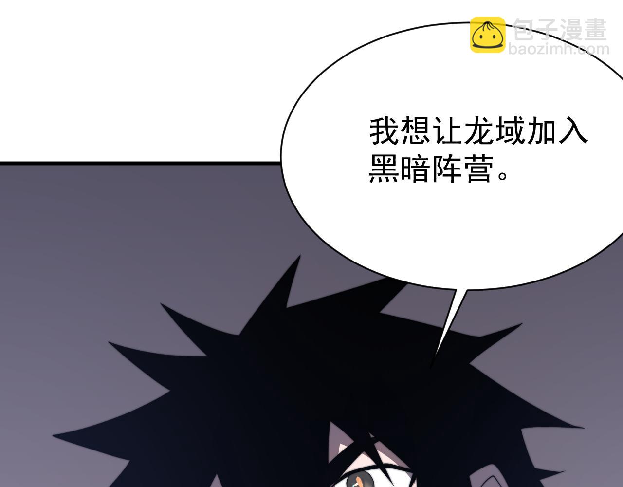 網遊：因爲太浪，我成了全服公敵！ - 第91話  君子愛財(1/3) - 8