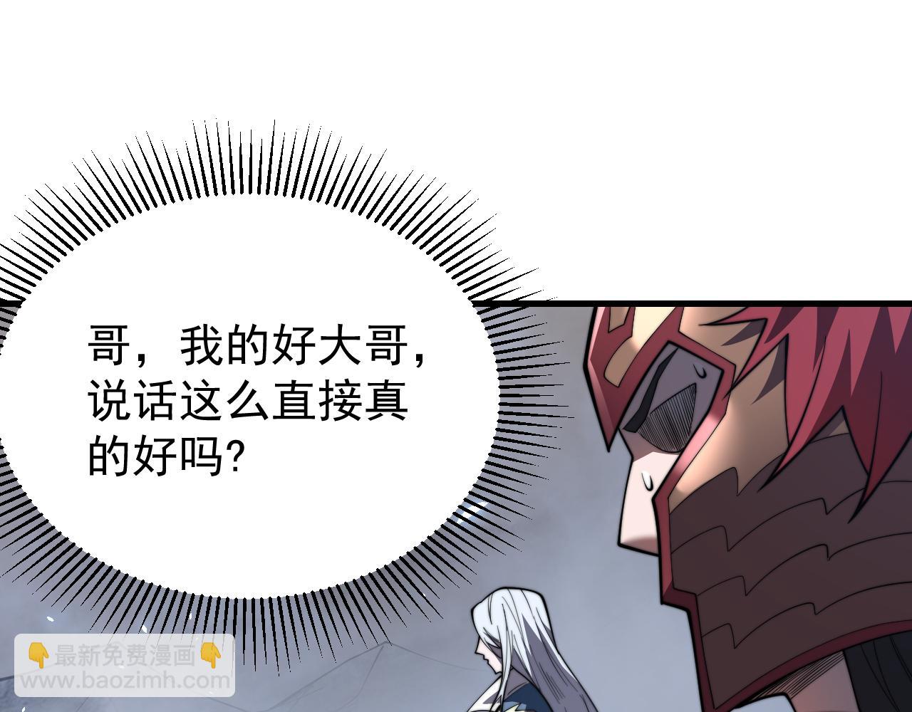 網遊：因爲太浪，我成了全服公敵！ - 第91話  君子愛財(1/3) - 4