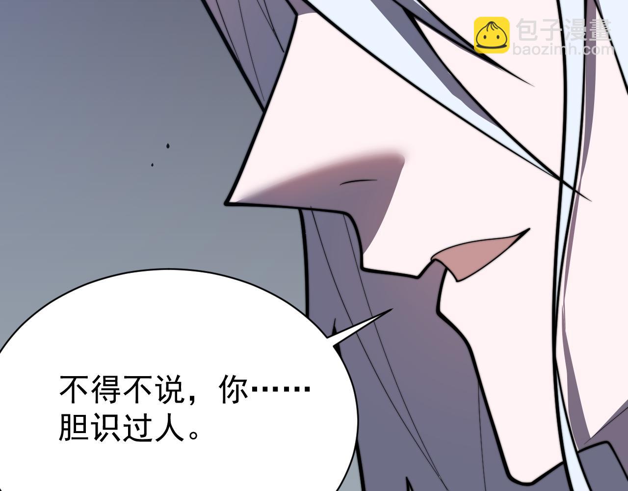網遊：因爲太浪，我成了全服公敵！ - 第91話  君子愛財(1/3) - 7