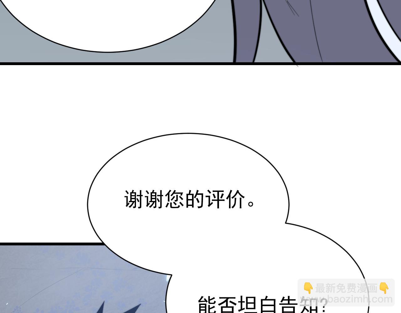 網遊：因爲太浪，我成了全服公敵！ - 第91話  君子愛財(1/3) - 8