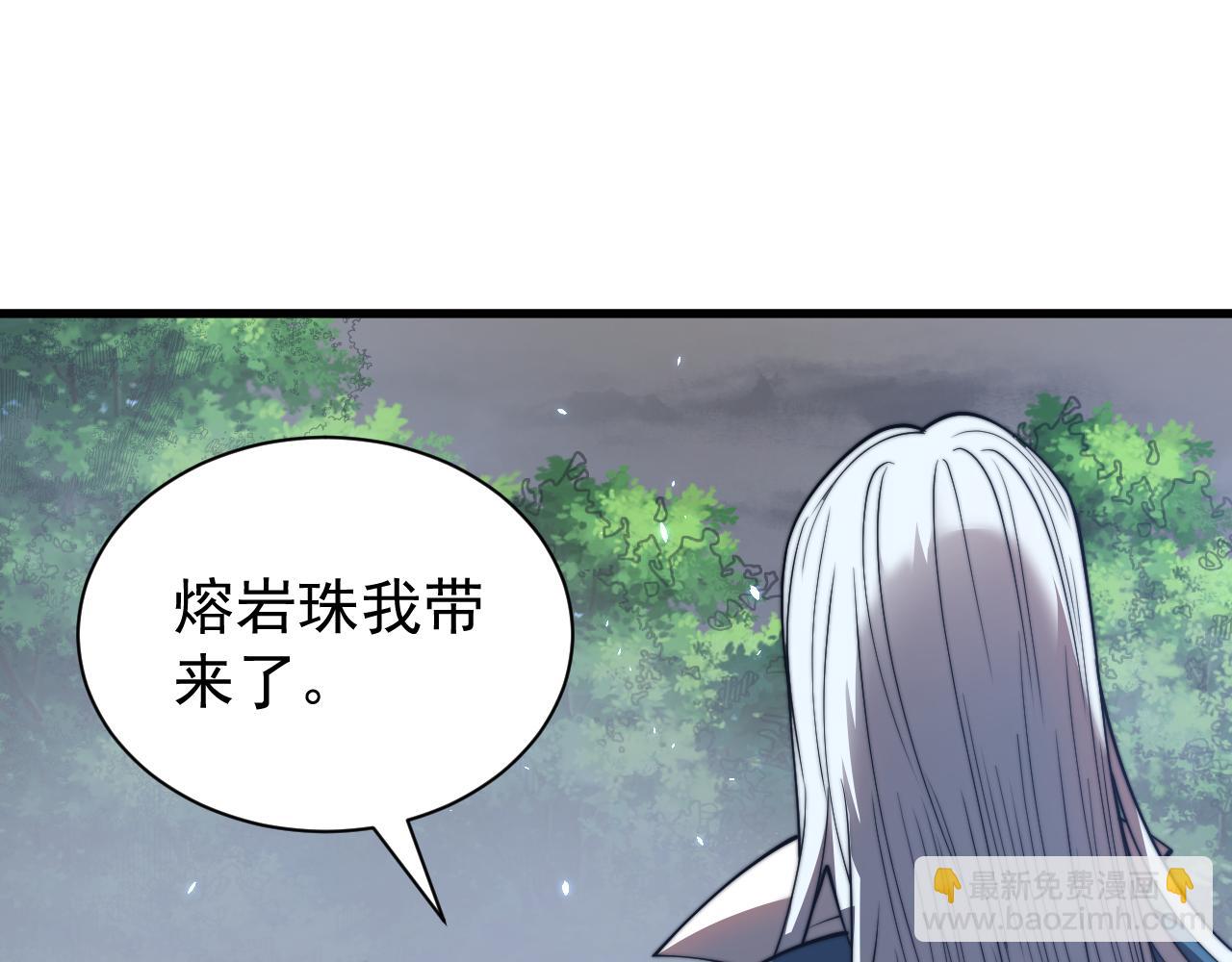 網遊：因爲太浪，我成了全服公敵！ - 第91話  君子愛財(1/3) - 5