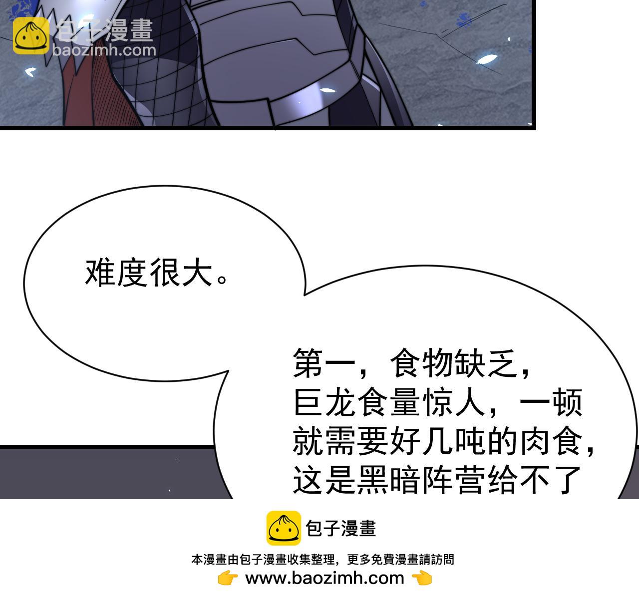 網遊：因爲太浪，我成了全服公敵！ - 第91話  君子愛財(1/3) - 2