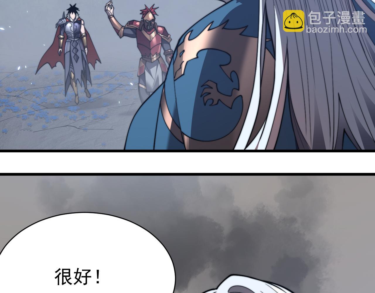 網遊：因爲太浪，我成了全服公敵！ - 第91話  君子愛財(1/3) - 6