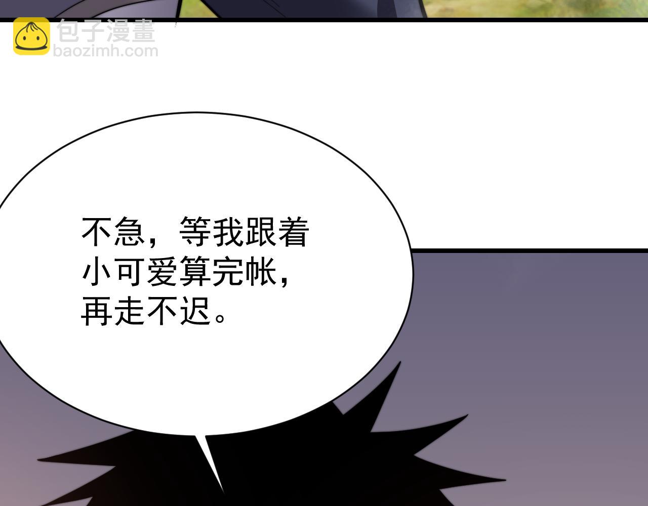 網遊：因爲太浪，我成了全服公敵！ - 第93話 人狗相爭(1/3) - 2