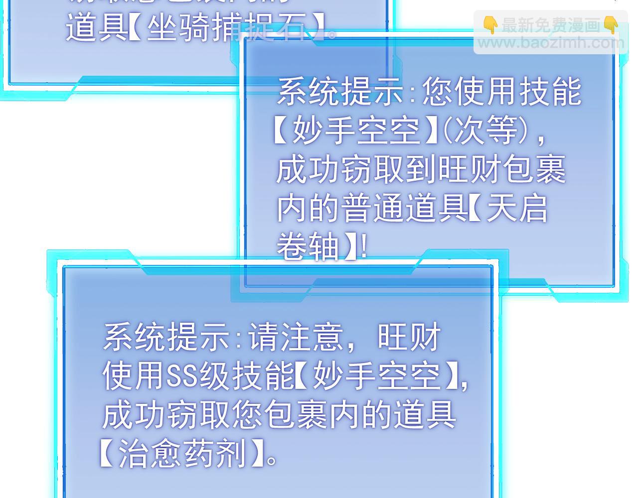 網遊：因爲太浪，我成了全服公敵！ - 第93話 人狗相爭(1/3) - 7