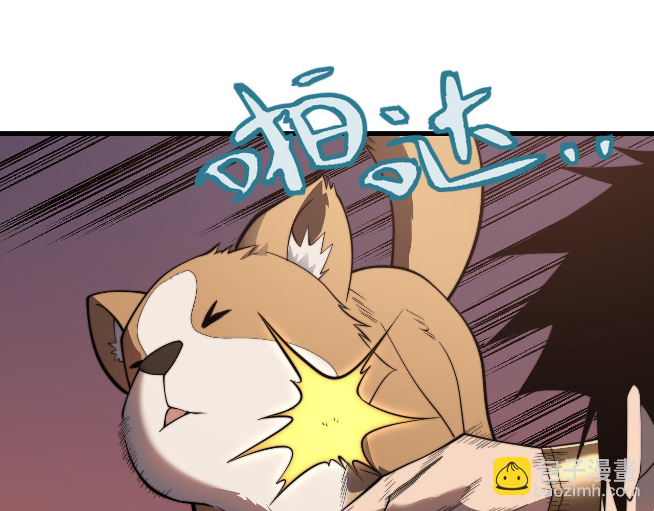 網遊：因爲太浪，我成了全服公敵！ - 第93話 人狗相爭(1/3) - 1