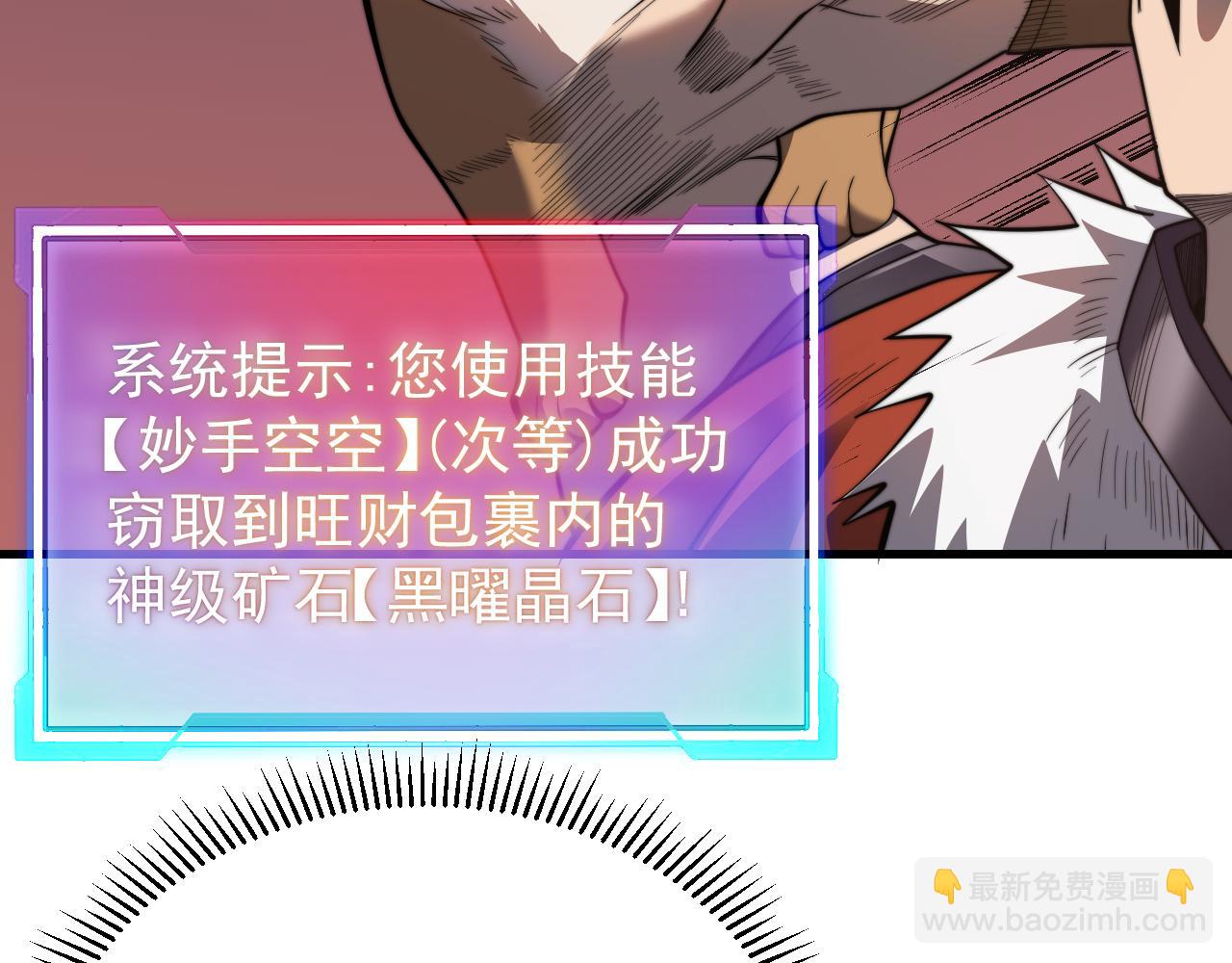 網遊：因爲太浪，我成了全服公敵！ - 第93話 人狗相爭(1/3) - 2