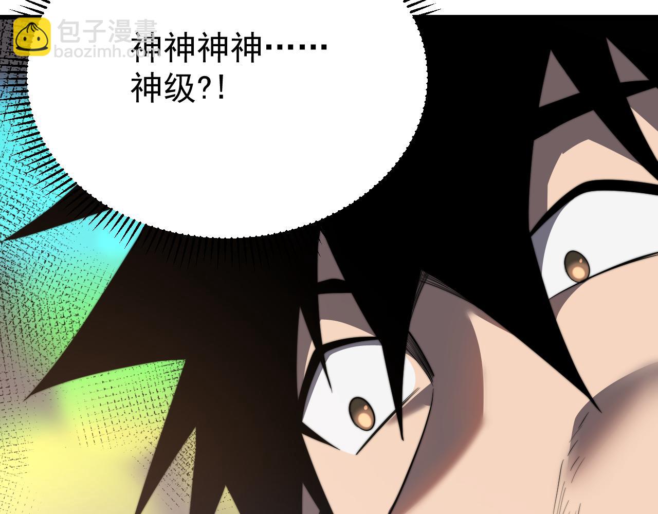 網遊：因爲太浪，我成了全服公敵！ - 第93話 人狗相爭(1/3) - 3