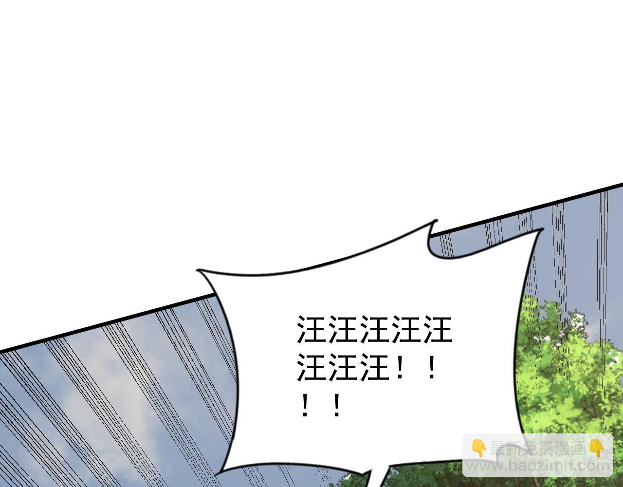 網遊：因爲太浪，我成了全服公敵！ - 第93話 人狗相爭(1/3) - 7