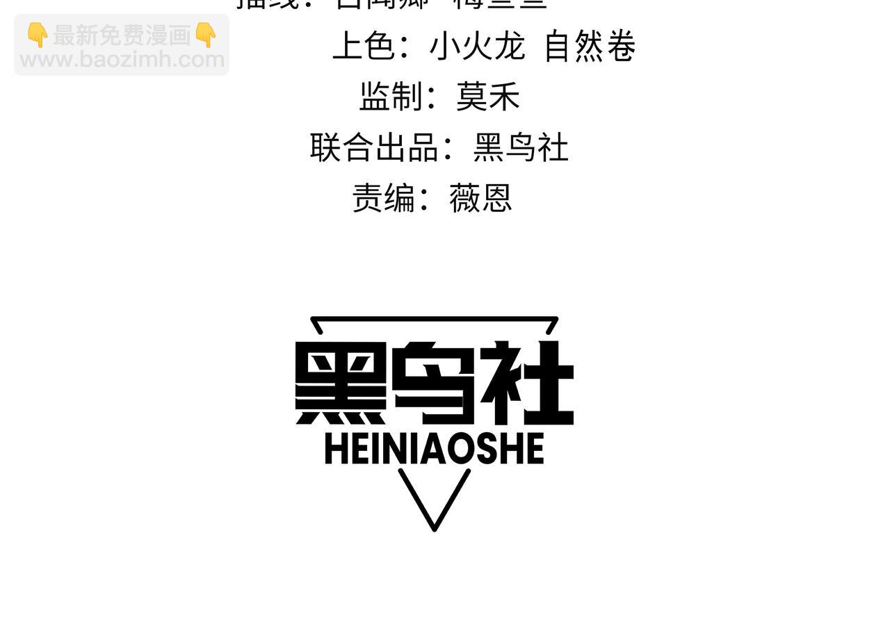 網遊：因爲太浪，我成了全服公敵！ - 第93話 人狗相爭(1/3) - 4