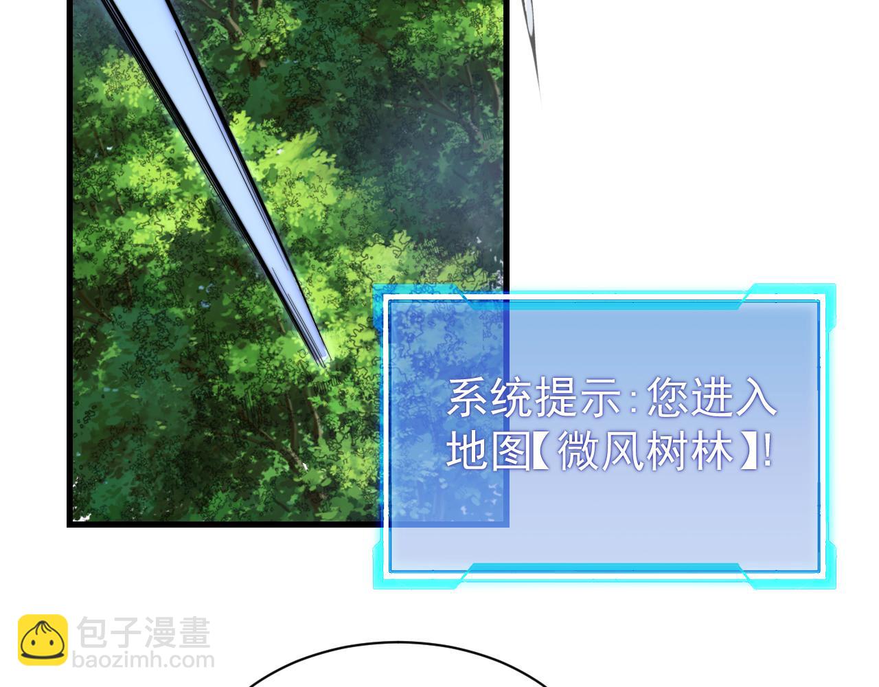 網遊：因爲太浪，我成了全服公敵！ - 第93話 人狗相爭(1/3) - 1