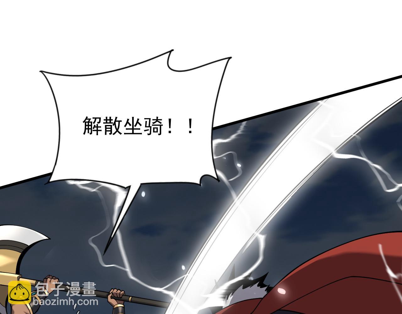 網遊：因爲太浪，我成了全服公敵！ - 第97話  美區通緝(1/4) - 1