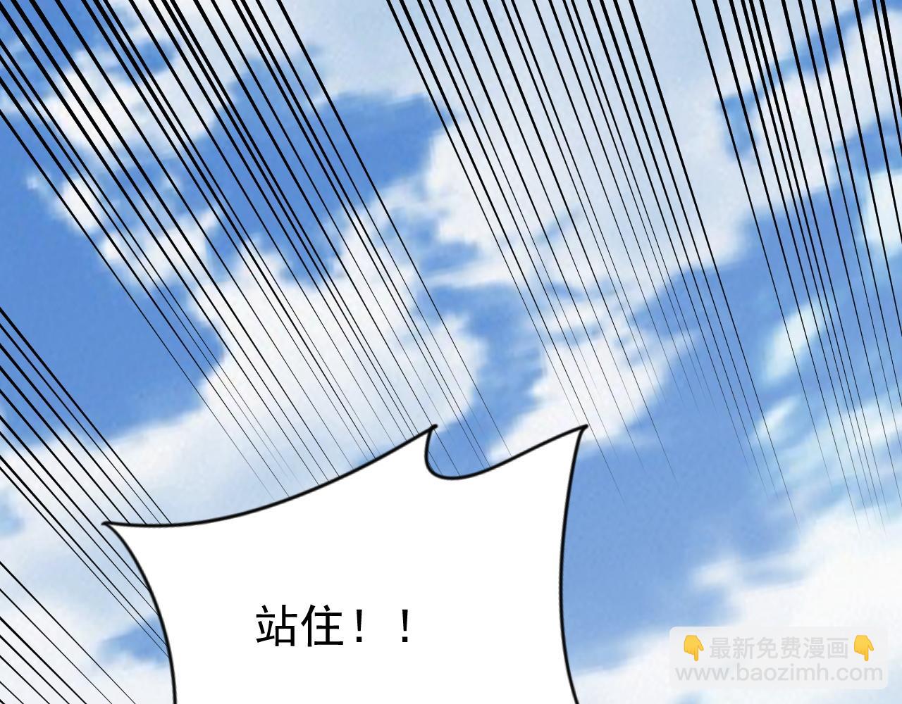 網遊：因爲太浪，我成了全服公敵！ - 第97話  美區通緝(1/4) - 3