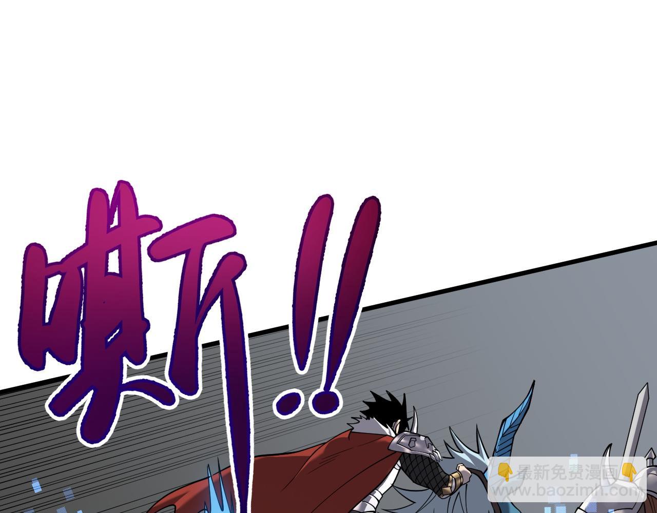 網遊：因爲太浪，我成了全服公敵！ - 第97話  美區通緝(1/4) - 8