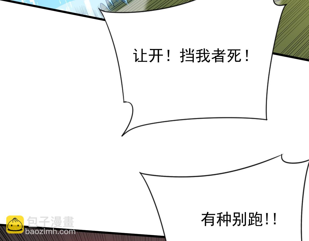 網遊：因爲太浪，我成了全服公敵！ - 第97話  美區通緝(1/4) - 2