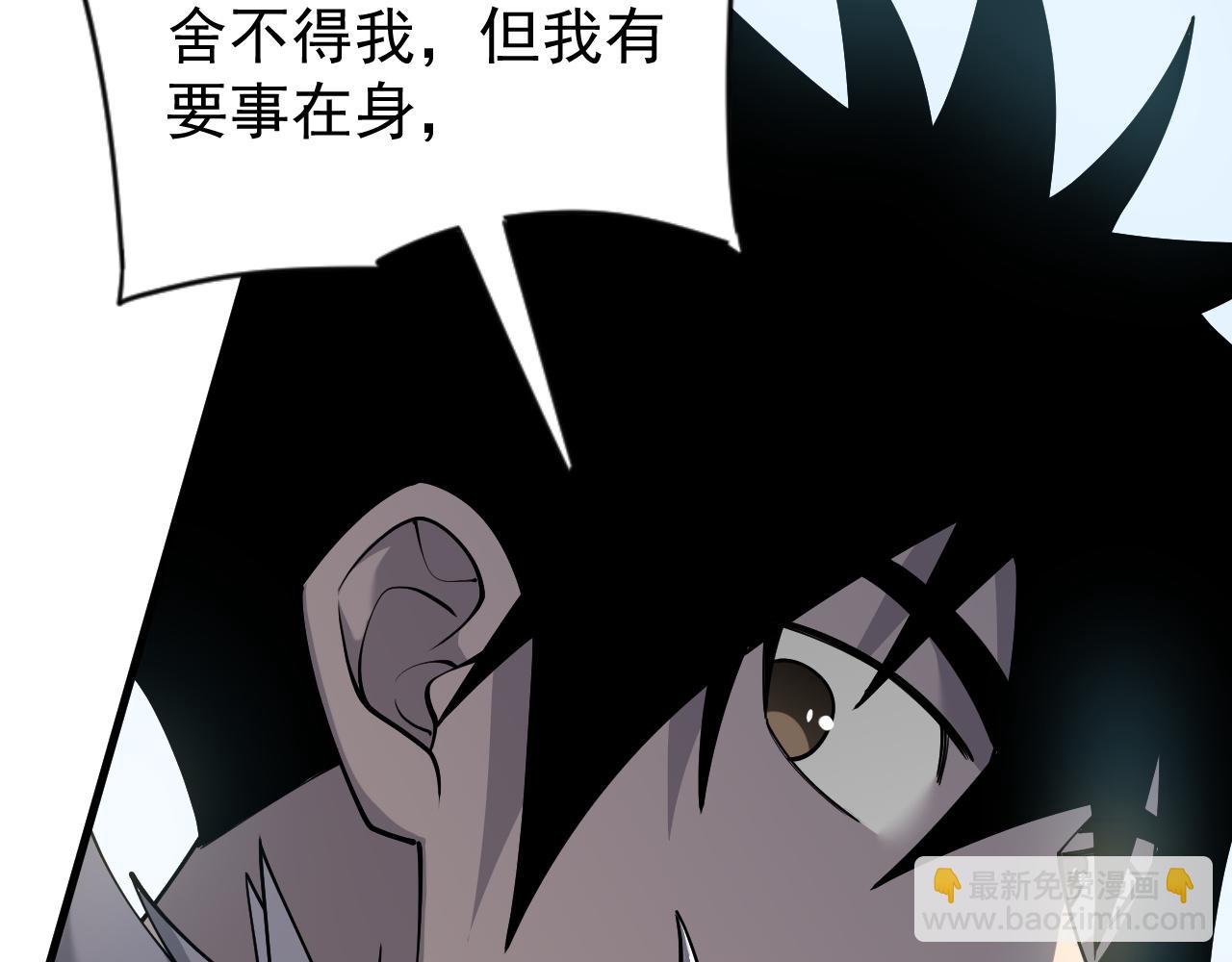 網遊：因爲太浪，我成了全服公敵！ - 第97話  美區通緝(1/4) - 5