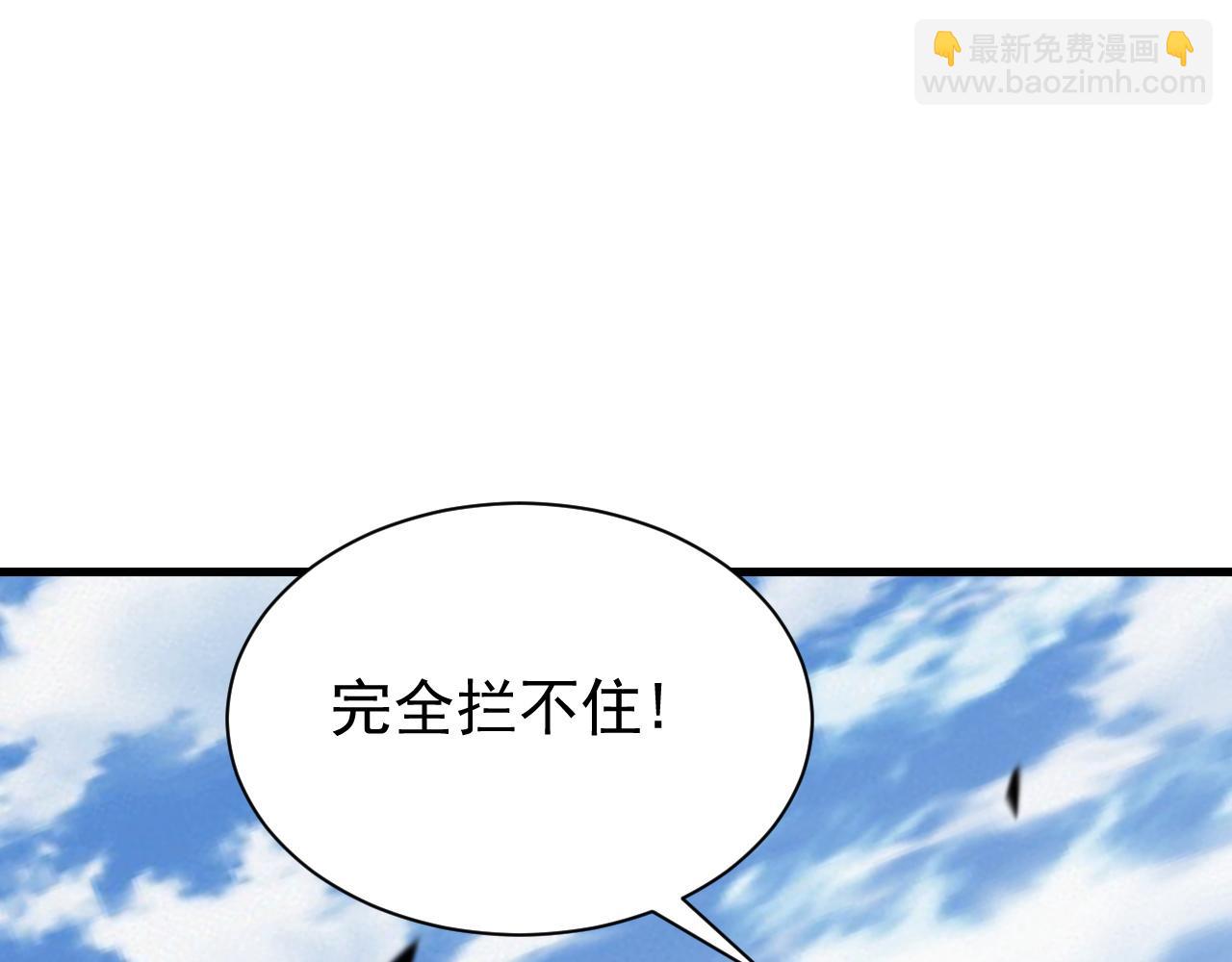 網遊：因爲太浪，我成了全服公敵！ - 第97話  美區通緝(1/4) - 2