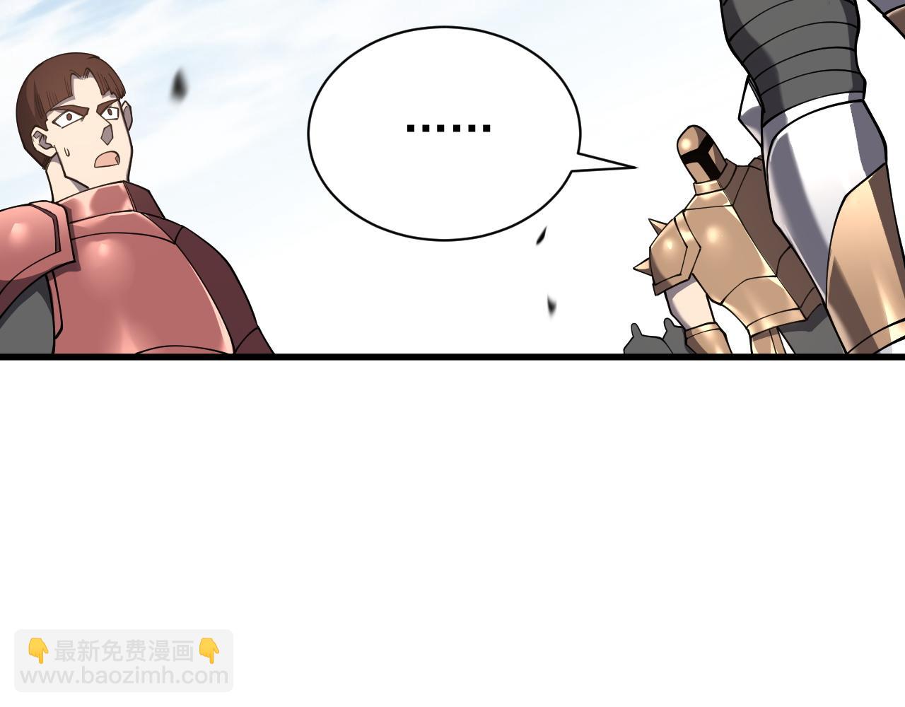 網遊：因爲太浪，我成了全服公敵！ - 第97話  美區通緝(1/4) - 4