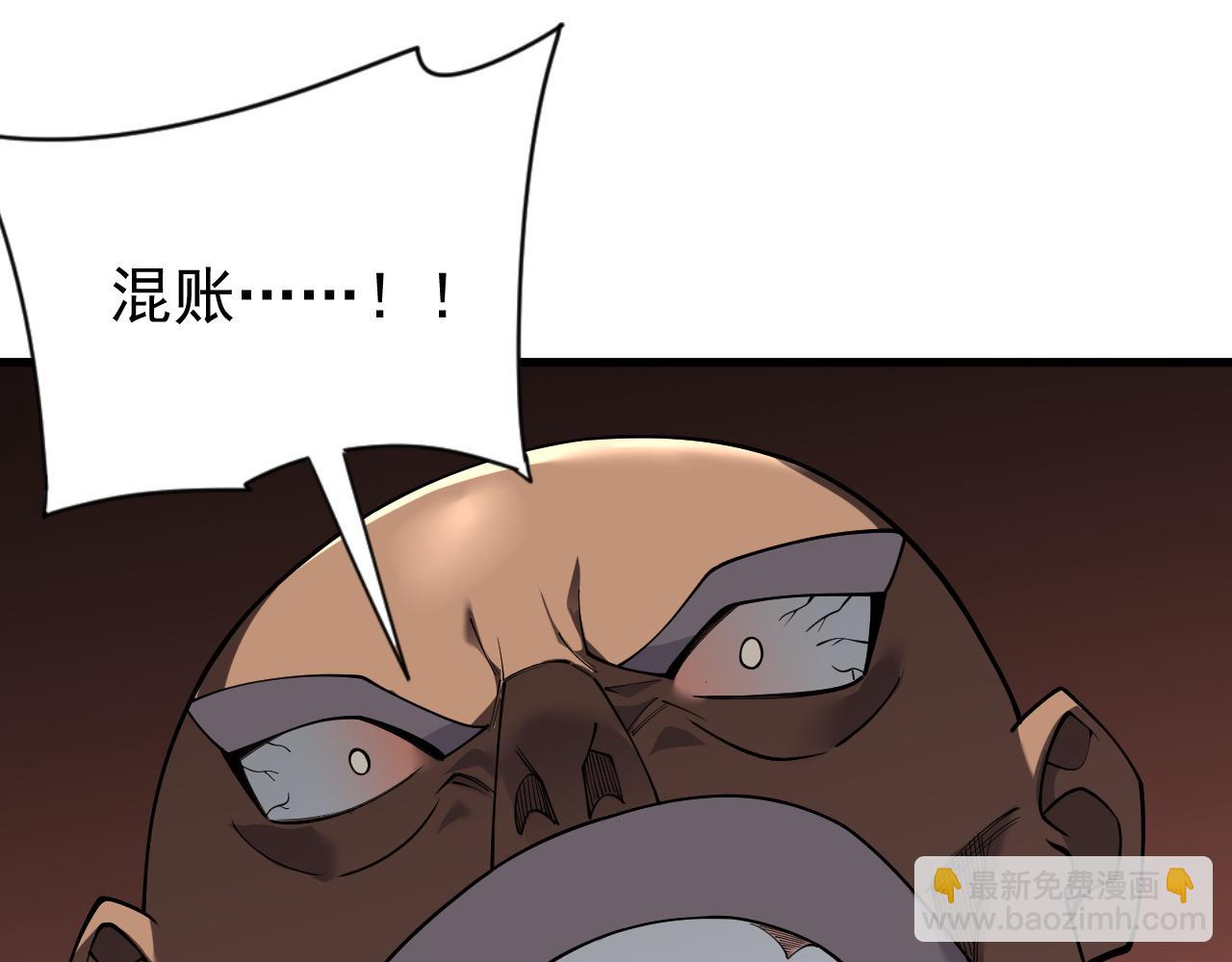 網遊：因爲太浪，我成了全服公敵！ - 第97話  美區通緝(1/4) - 6