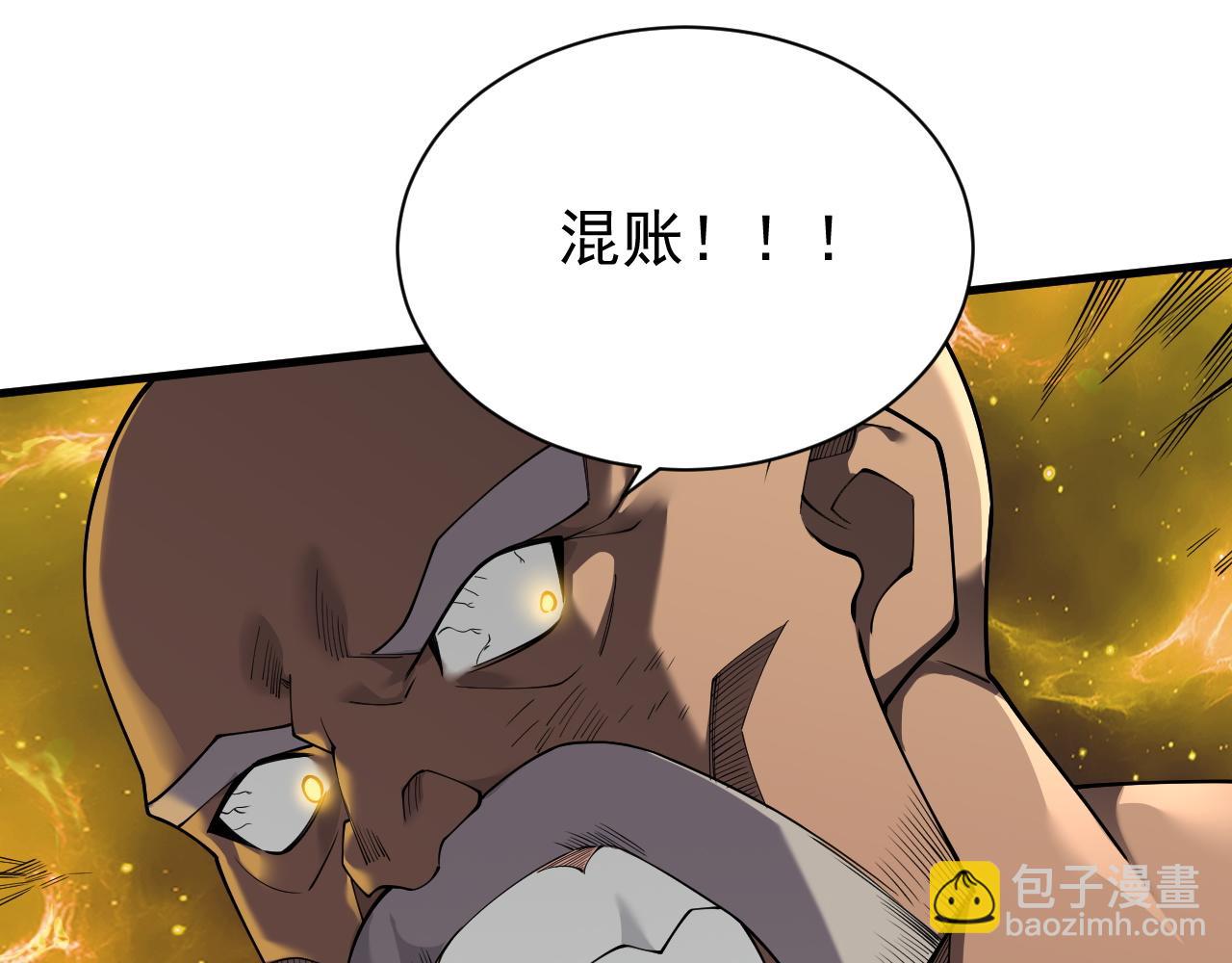 網遊：因爲太浪，我成了全服公敵！ - 第97話  美區通緝(1/4) - 5