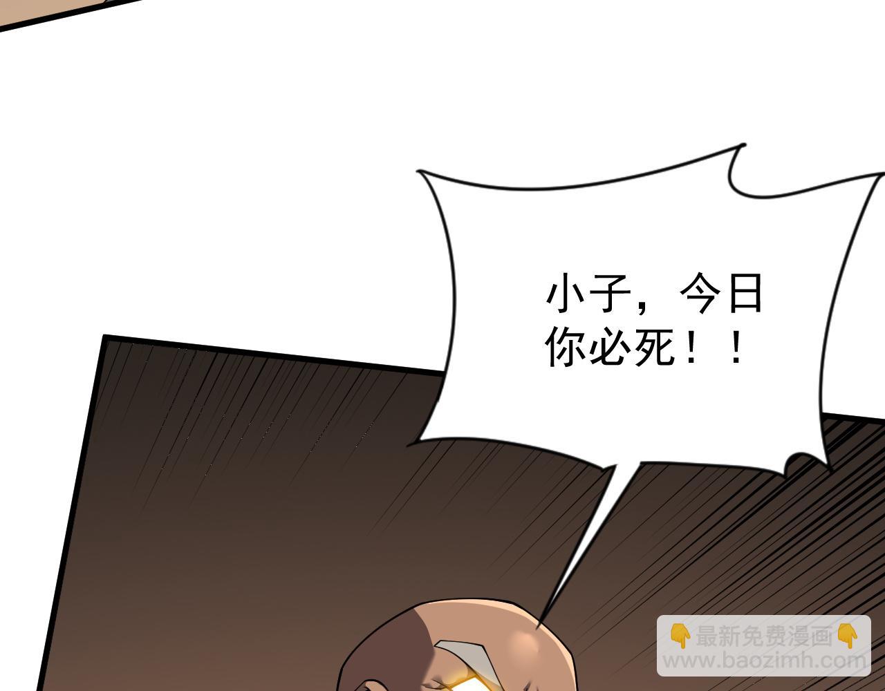 網遊：因爲太浪，我成了全服公敵！ - 第97話  美區通緝(1/4) - 1