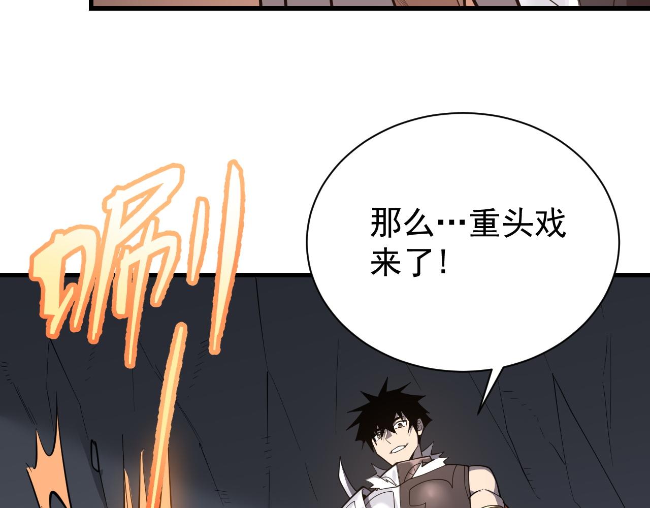 網遊：因爲太浪，我成了全服公敵！ - 第99話 寵物進階(1/4) - 6